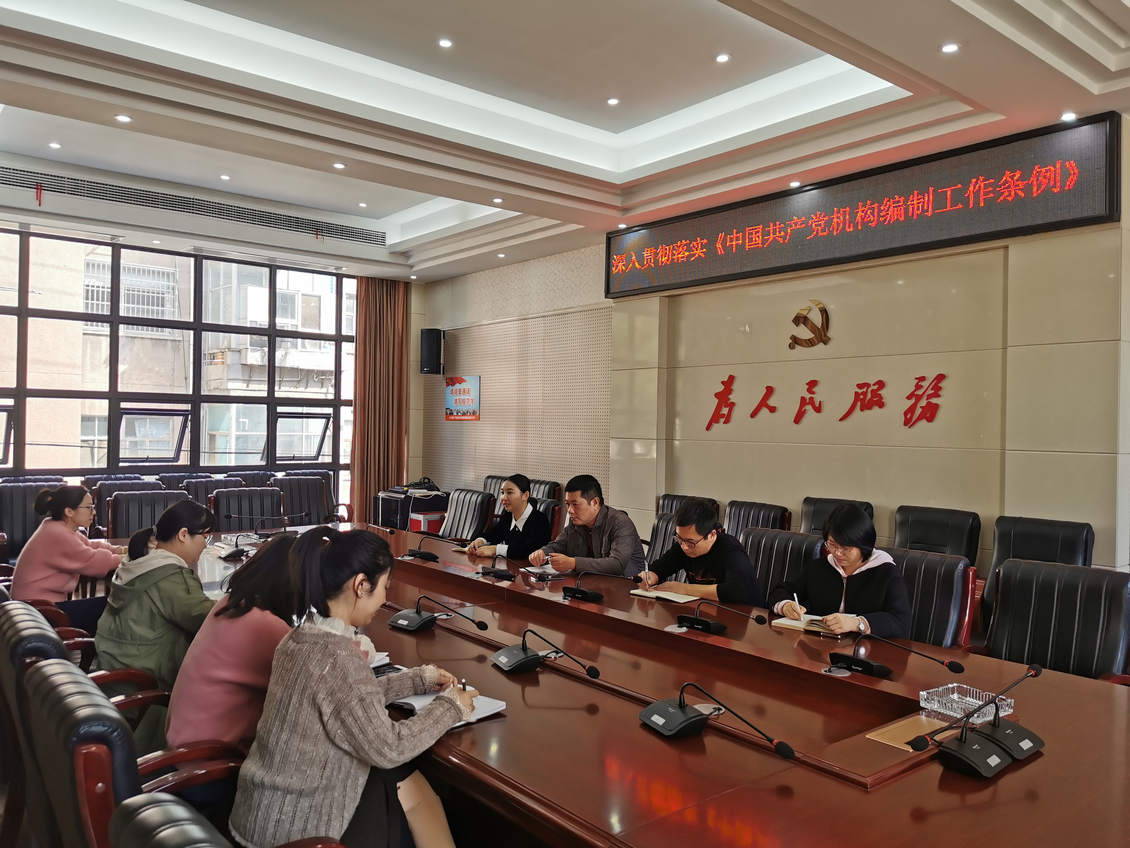 深入贯彻落实《中国共产党机构编制工作条例》.jpg